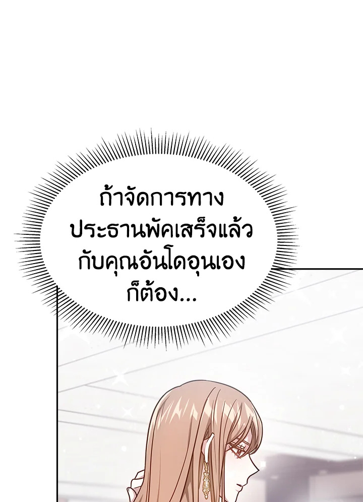 อ่านการ์ตูน It’s My First Time Getting 15 ภาพที่ 61