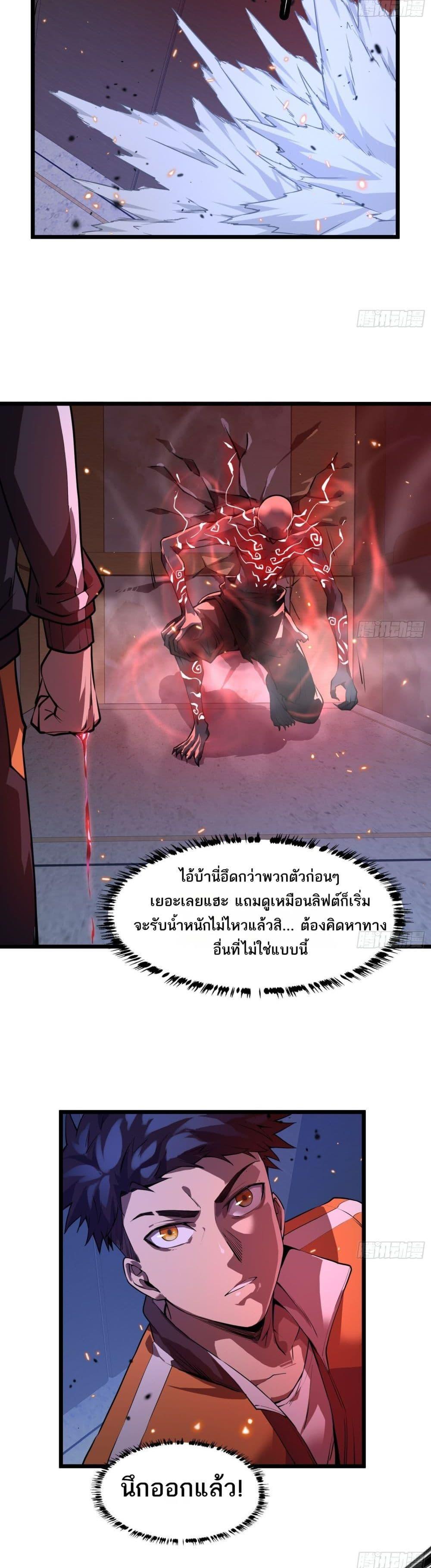 อ่านการ์ตูน The Creators 3 ภาพที่ 4