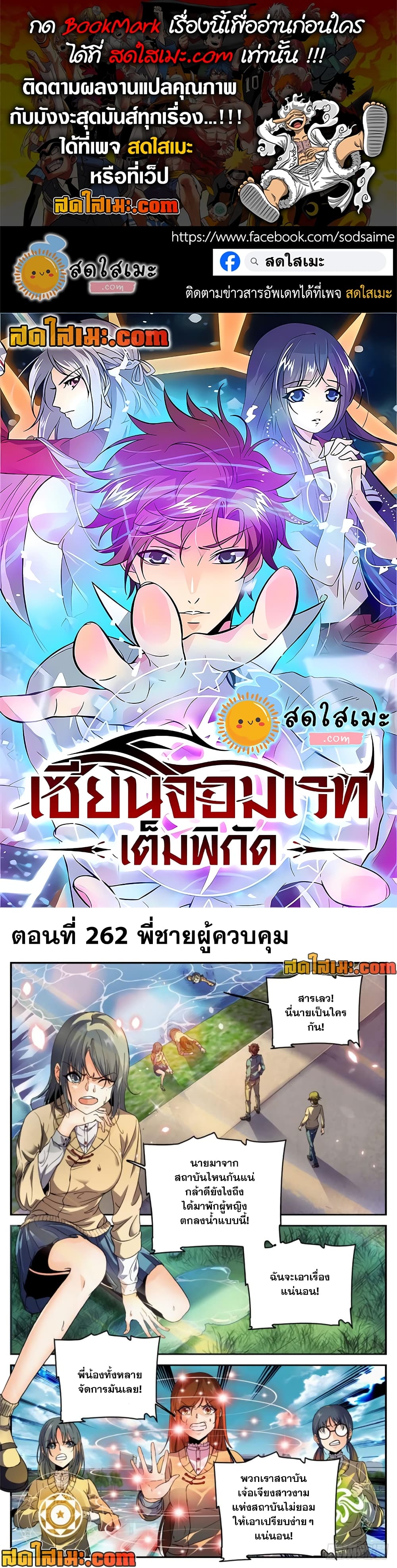 อ่านการ์ตูน Versatile Mage 262 ภาพที่ 1