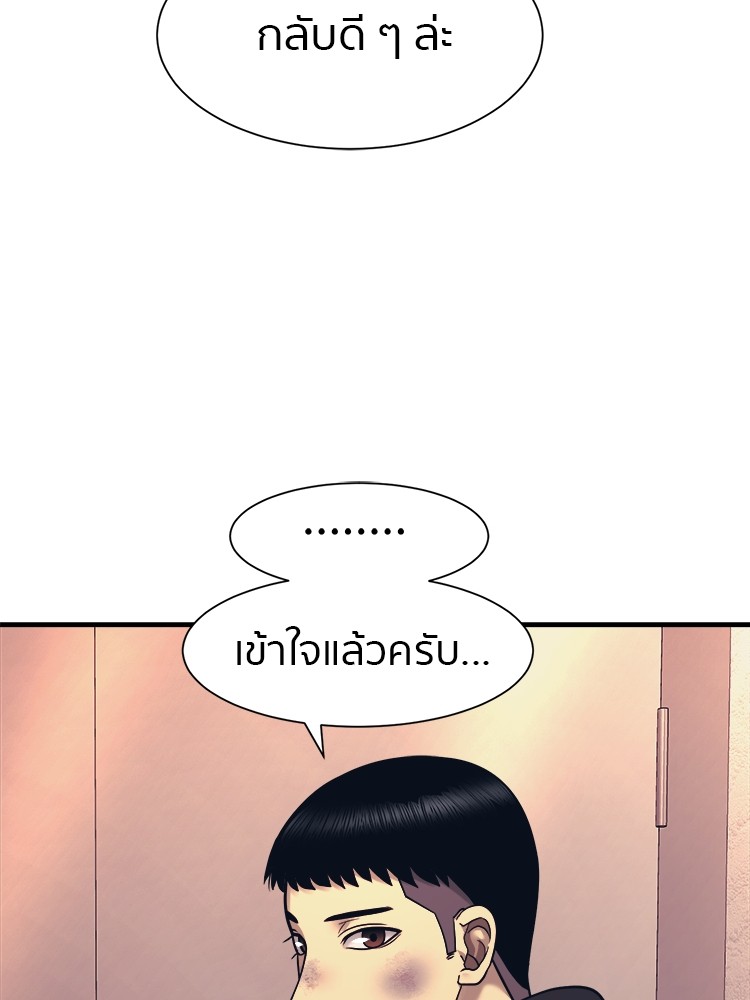 อ่านการ์ตูน I am Unbeatable 2 ภาพที่ 123