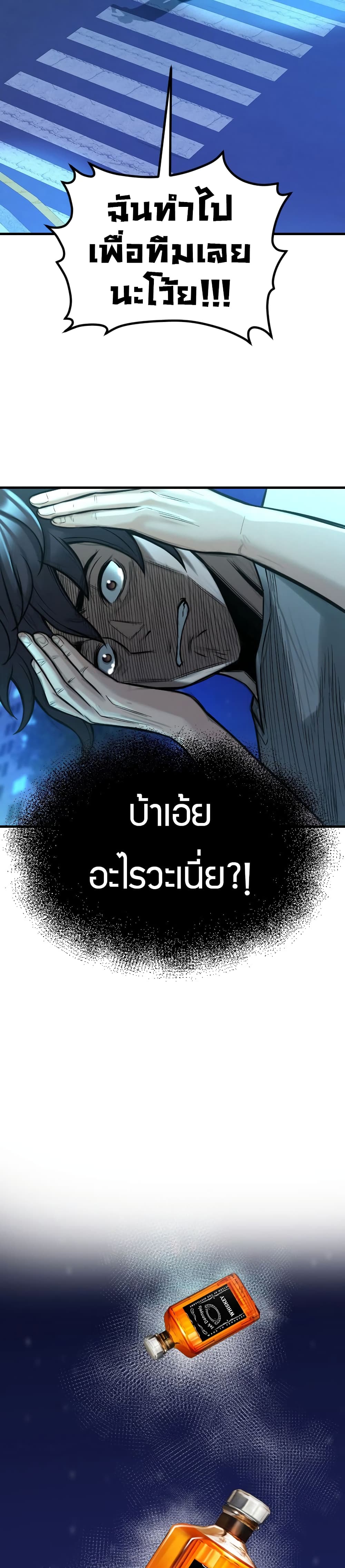 อ่านการ์ตูน Y13 1 ภาพที่ 35