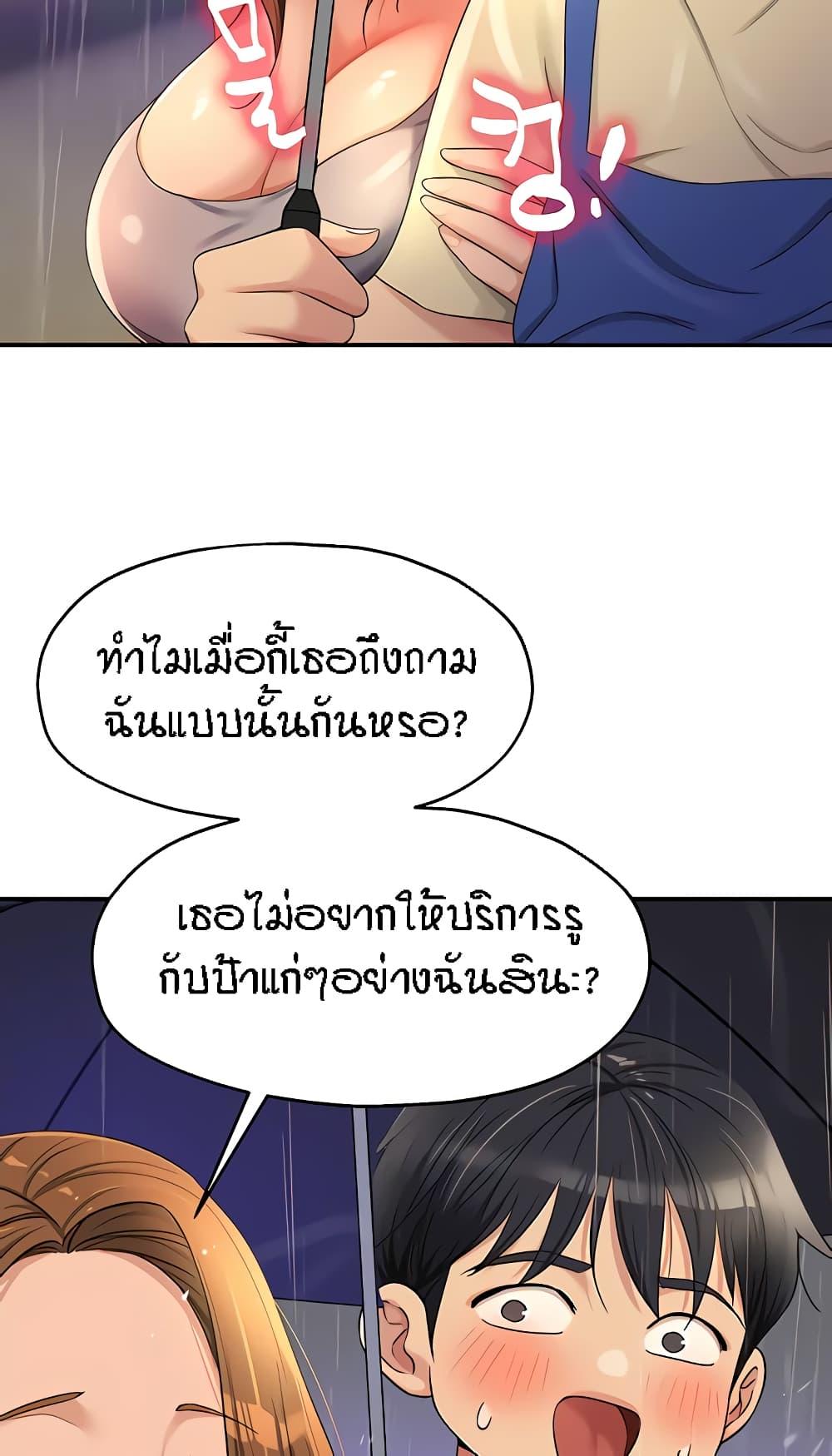 อ่านการ์ตูน Glory Hole 48 ภาพที่ 52