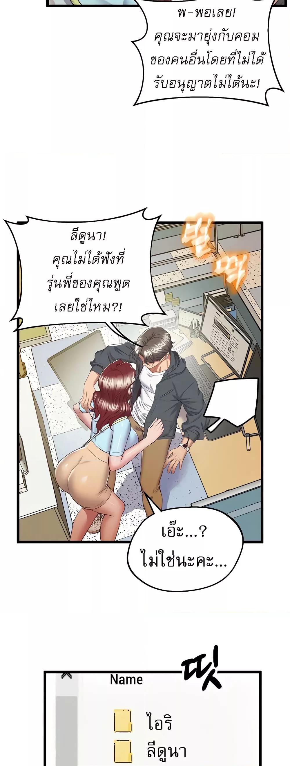 อ่านการ์ตูน Absolute Smartwatch 5 ภาพที่ 34