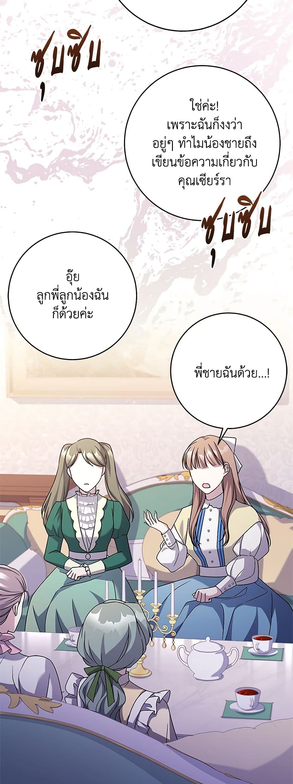 อ่านการ์ตูน I Went On Strike Because It Was A Time Limit 56 ภาพที่ 34