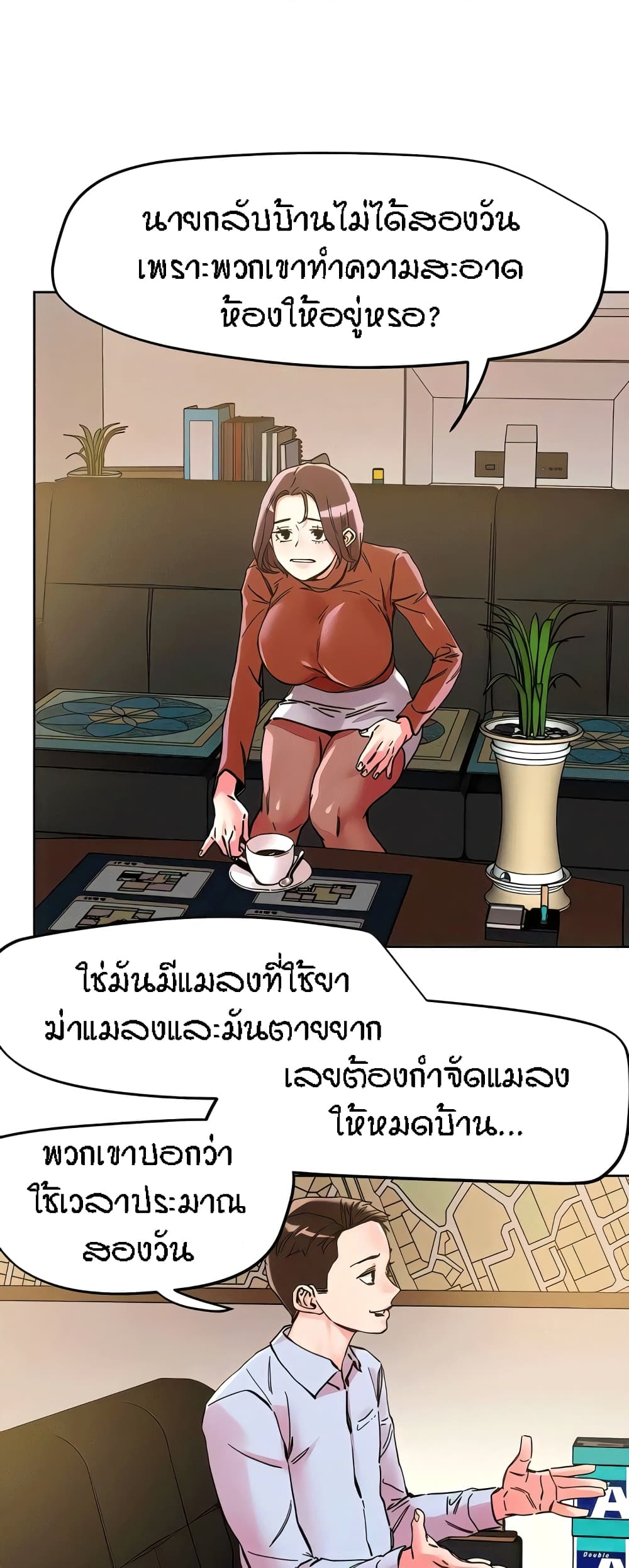 อ่านการ์ตูน King of the Night 109 ภาพที่ 24