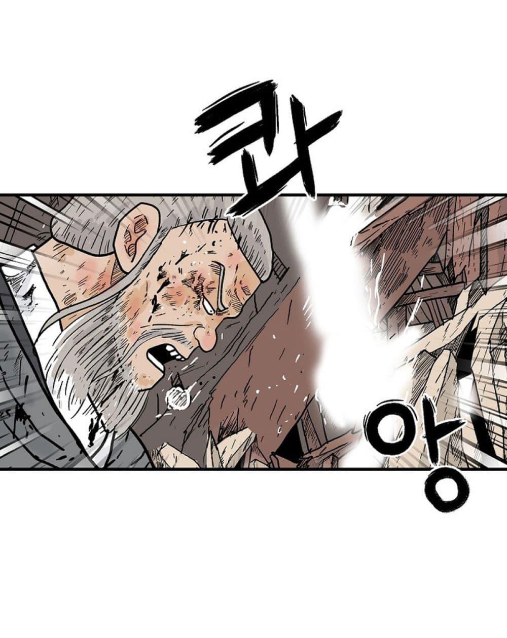 อ่านการ์ตูน Fist Demon Of Mount Hua 150 ภาพที่ 36