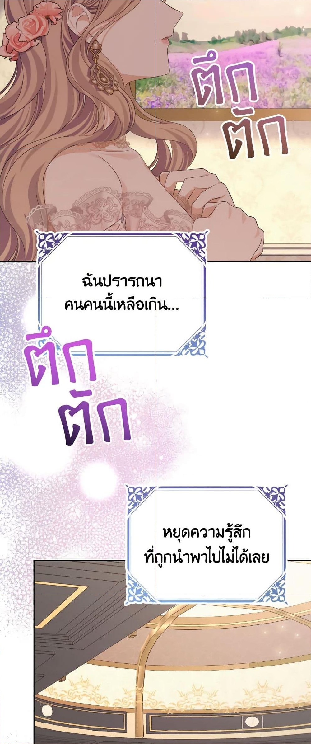 อ่านการ์ตูน My Dear Aster 19 ภาพที่ 46