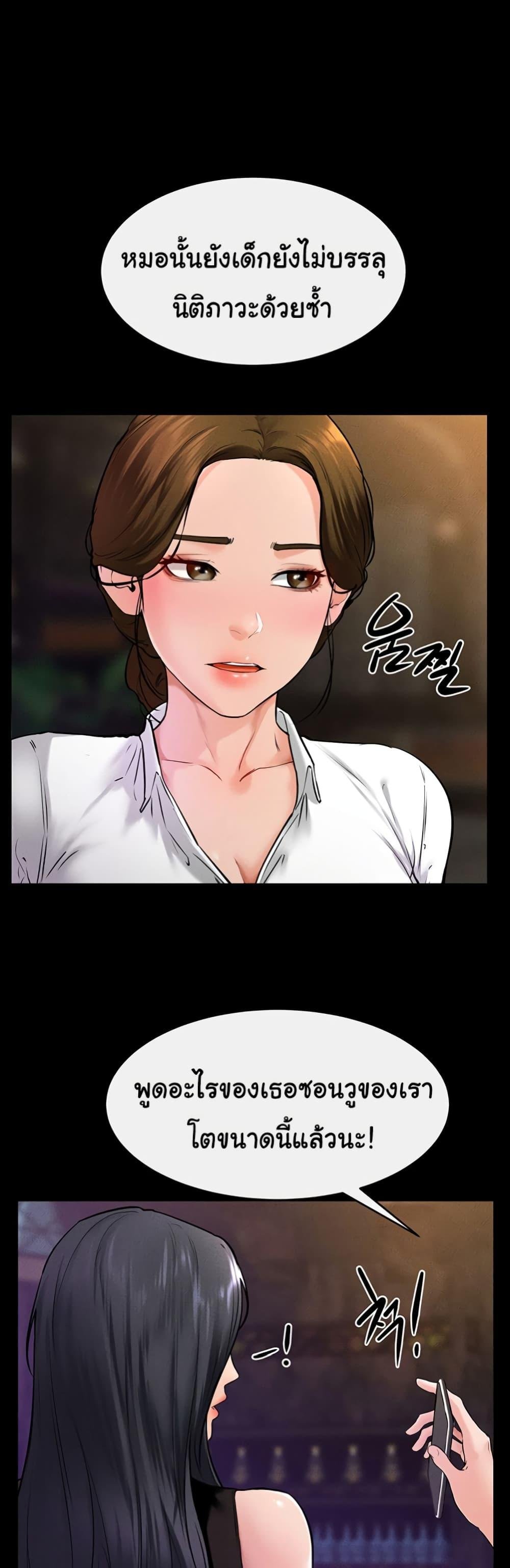 อ่านการ์ตูน My New Family Treats me Well 39 ภาพที่ 38