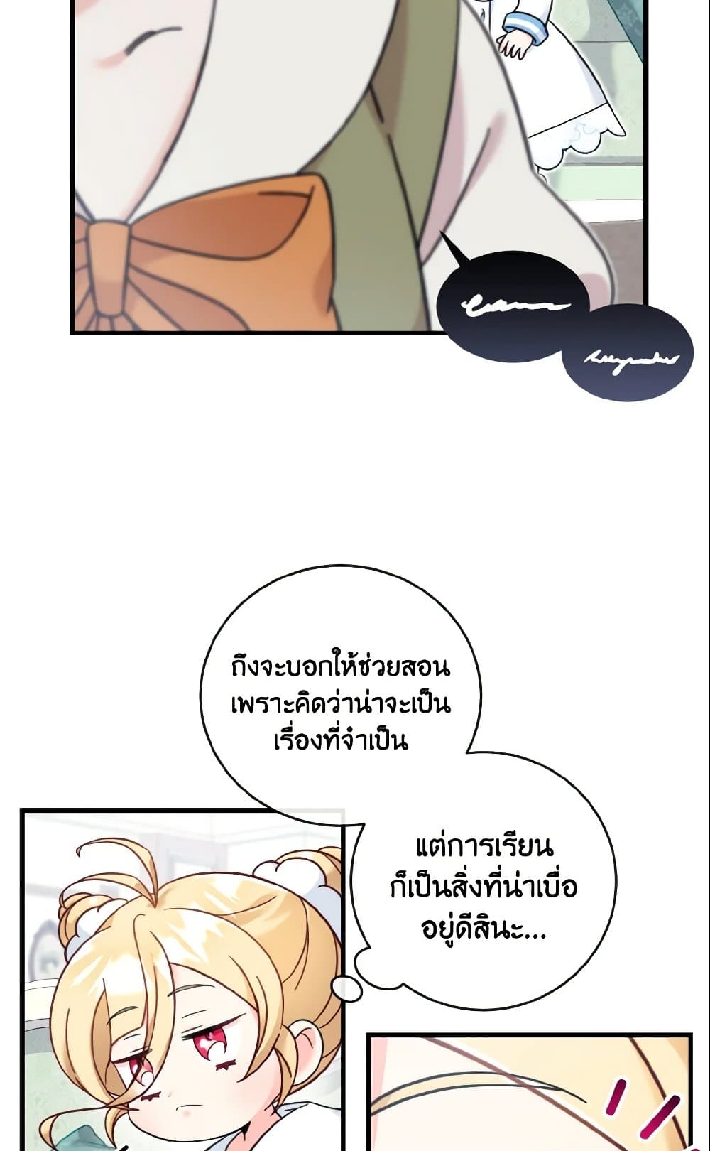 อ่านการ์ตูน Baby Pharmacist Princess 13 ภาพที่ 89