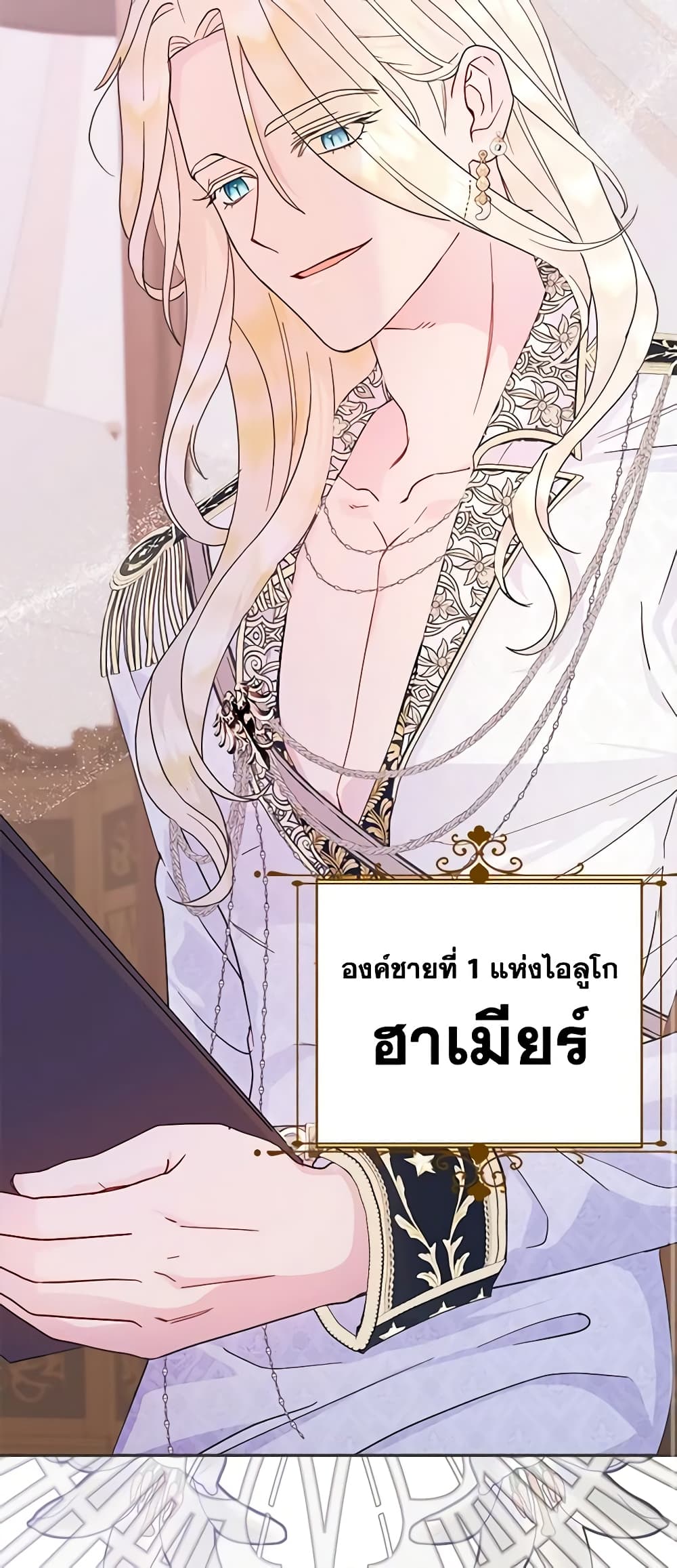 อ่านการ์ตูน Forget My Husband, I’ll Go Make Money 52 ภาพที่ 60