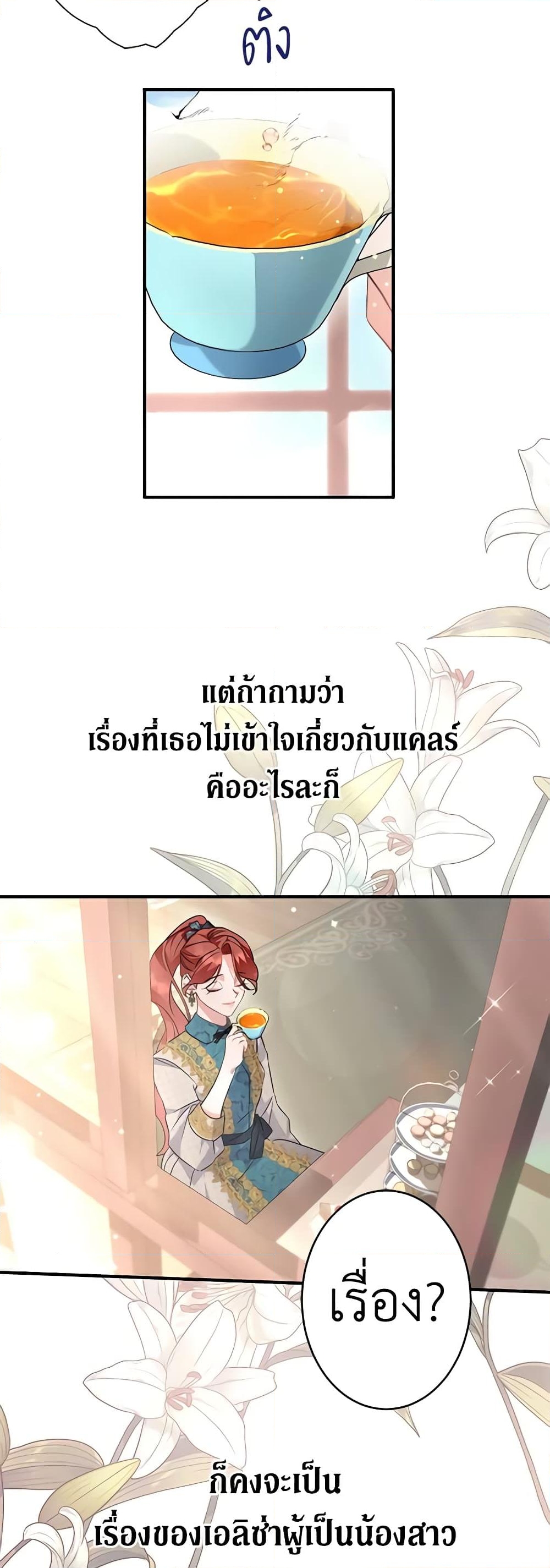 อ่านการ์ตูน I’m Sure It’s My Baby 1 ภาพที่ 20