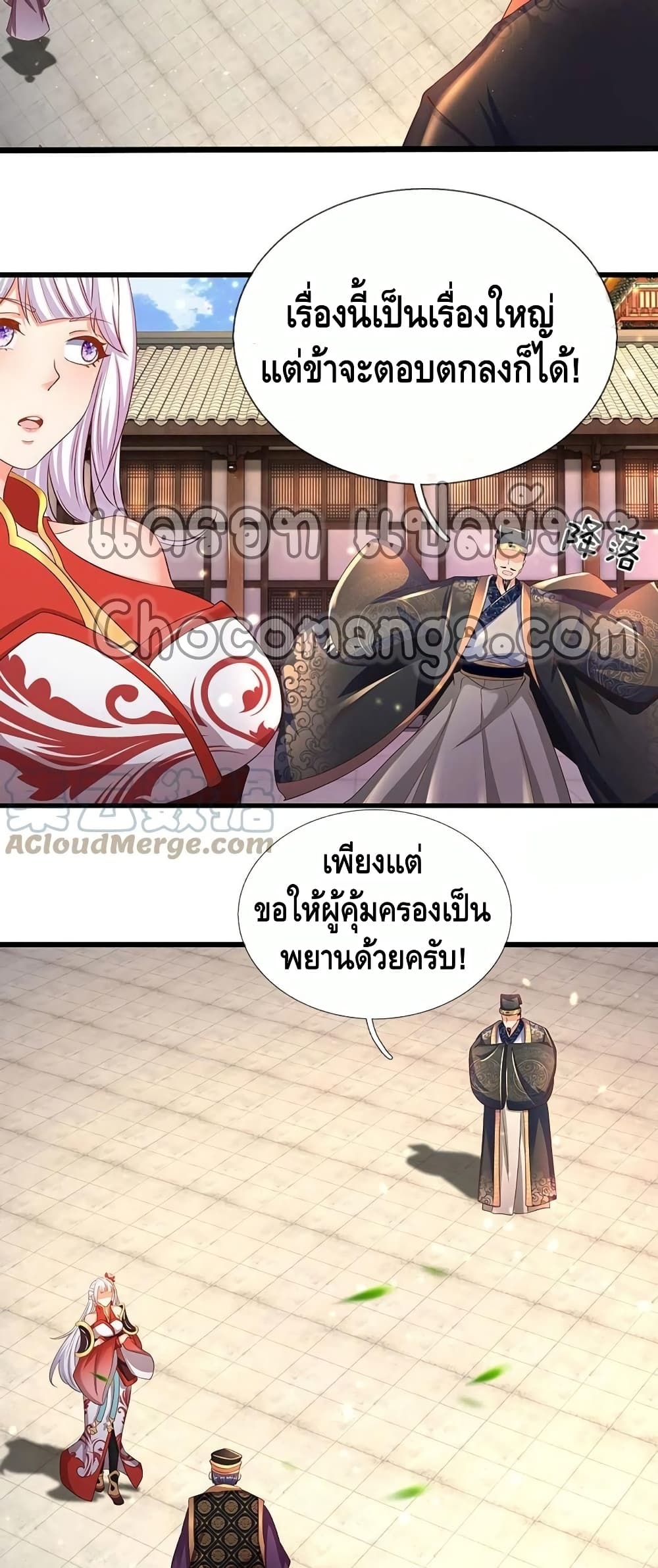 อ่านการ์ตูน Opening to Supreme Dantian 101 ภาพที่ 8