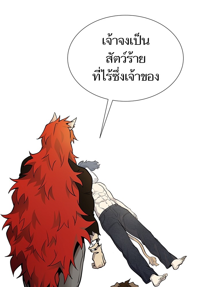 อ่านการ์ตูน Tower of God 590 ภาพที่ 135