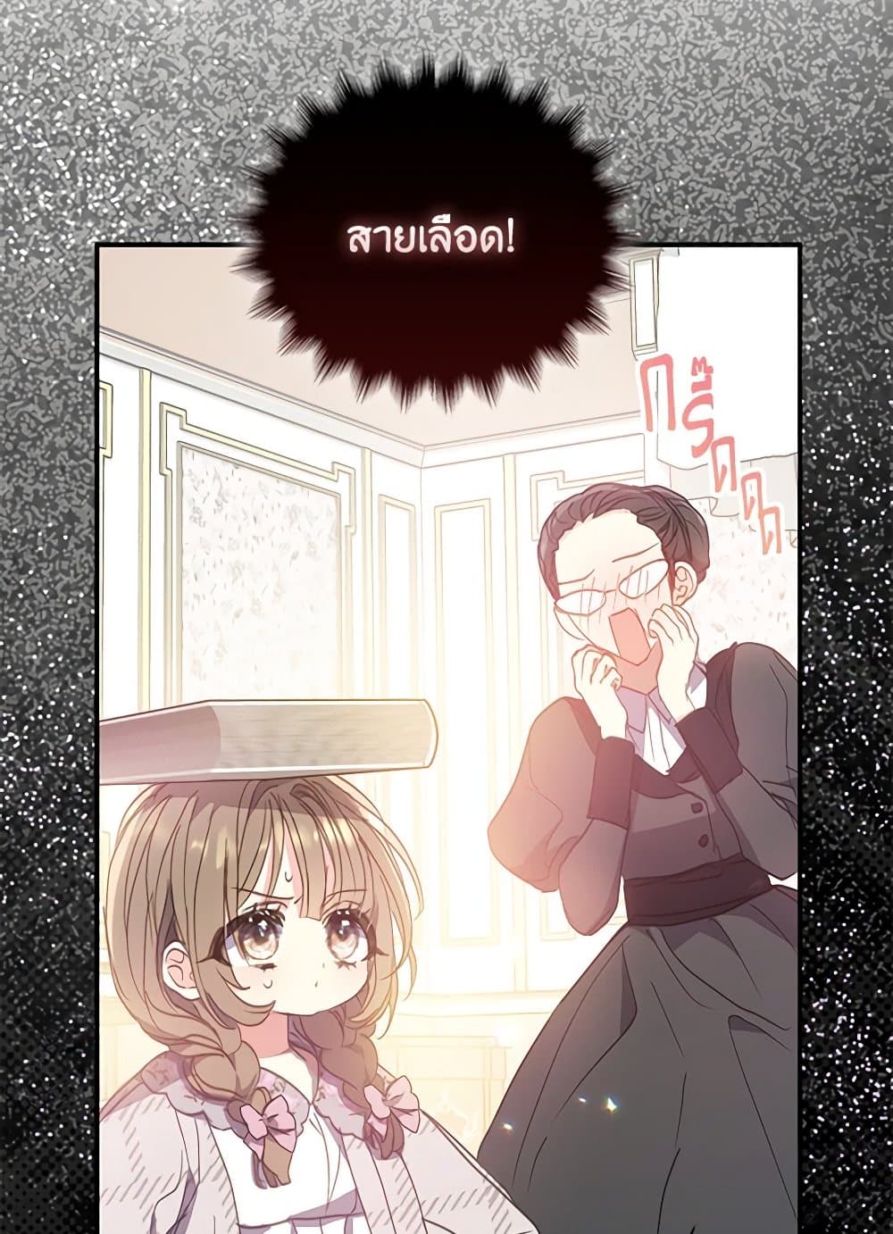 อ่านการ์ตูน Your Majesty, Please Spare Me This Time 126 ภาพที่ 55