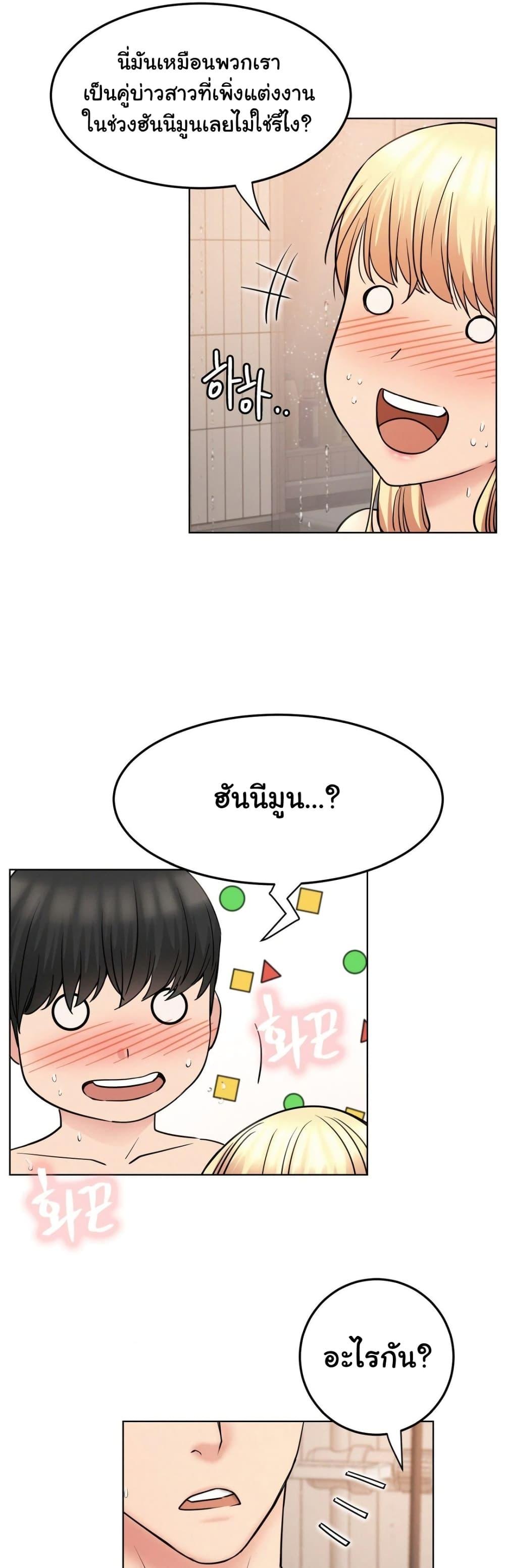 อ่านการ์ตูน Staying with Ajumma 82 ภาพที่ 44