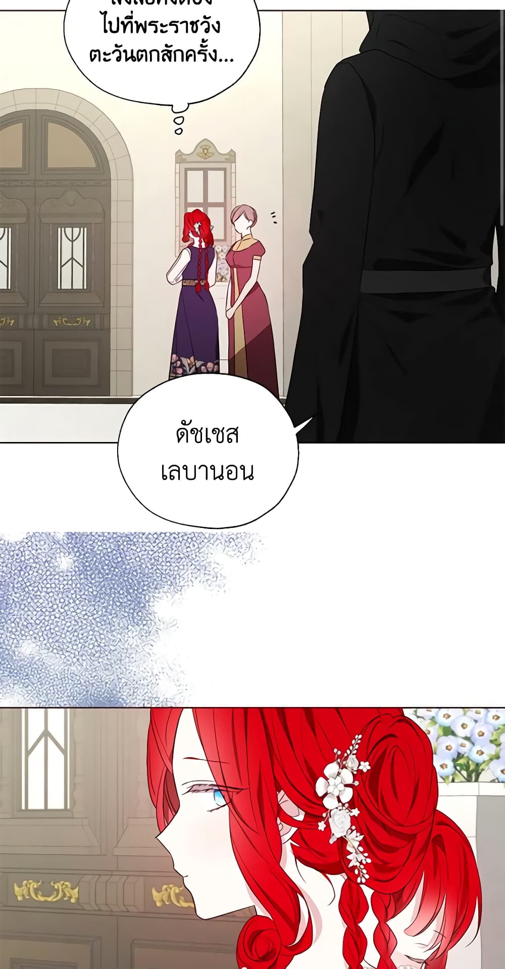 อ่านการ์ตูน Seduce the Villain’s Father 98 ภาพที่ 29