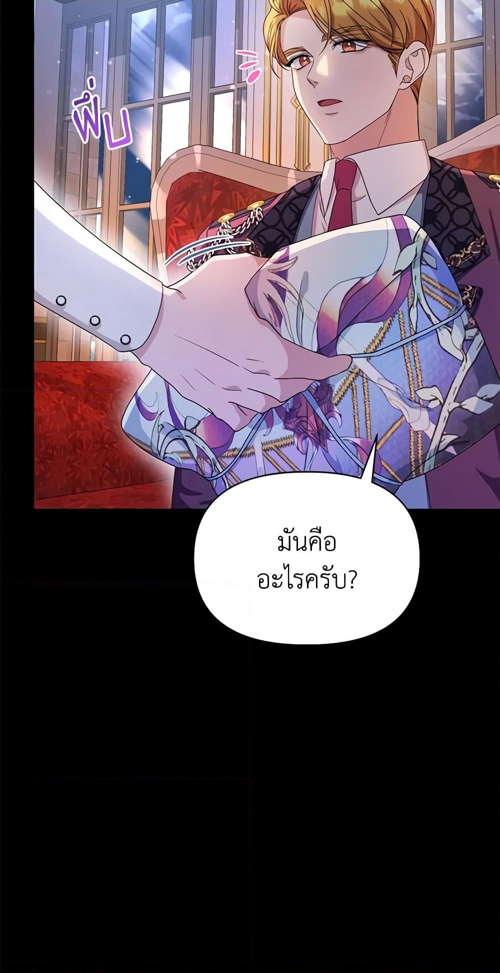 อ่านการ์ตูน Zenith 32 ภาพที่ 37