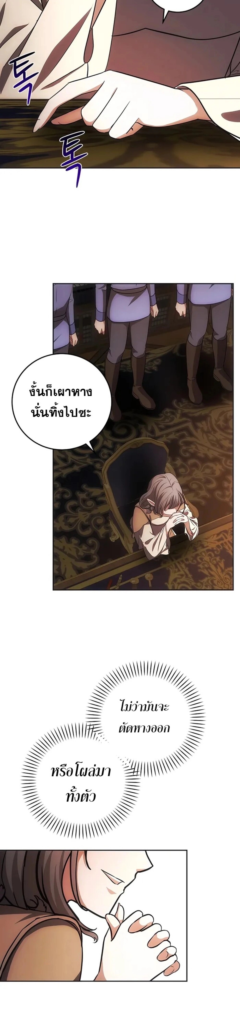 อ่านการ์ตูน I Became the Youngest Prince in the Novel 27 ภาพที่ 19