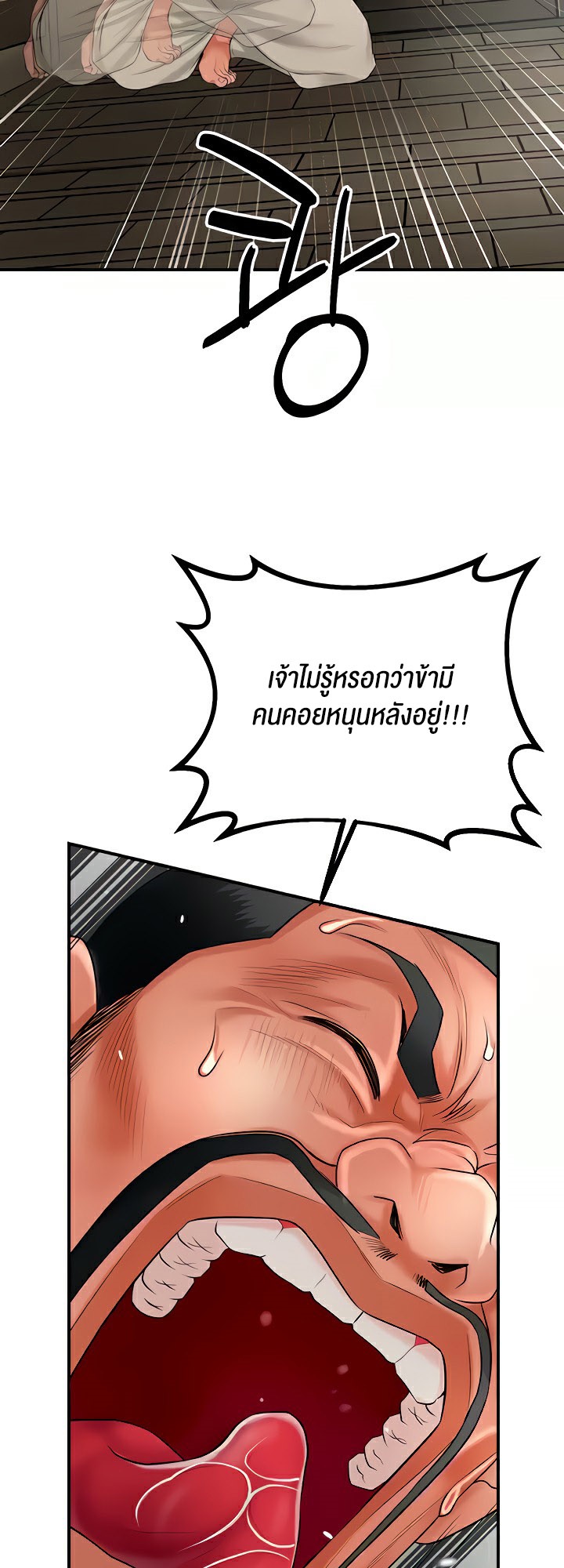 อ่านการ์ตูน Brothel 19 ภาพที่ 36