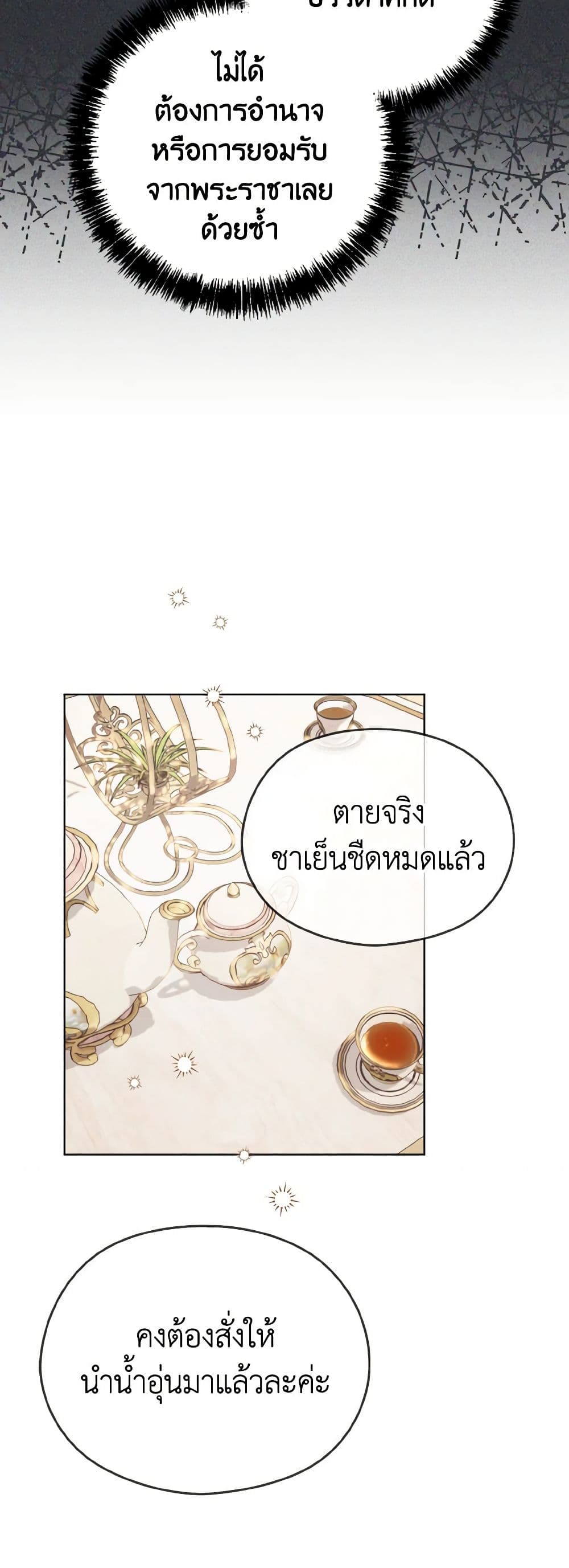 อ่านการ์ตูน My Dear Aster 17 ภาพที่ 46