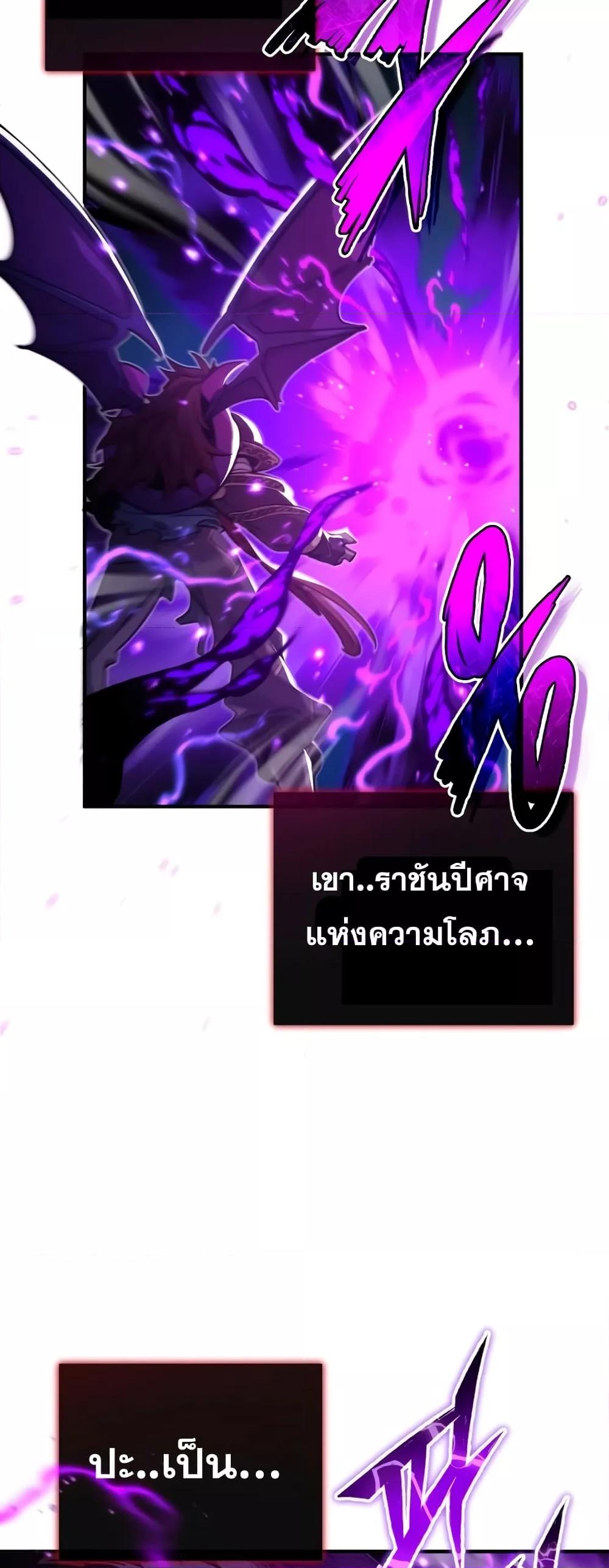 อ่านการ์ตูน The Dark Magician Transmigrates After 66666 Years 87 ภาพที่ 18