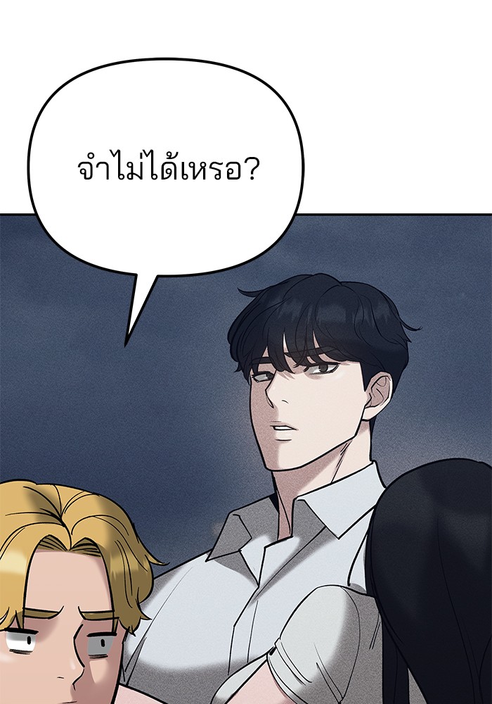 อ่านการ์ตูน The Bully In-Charge 88 ภาพที่ 153