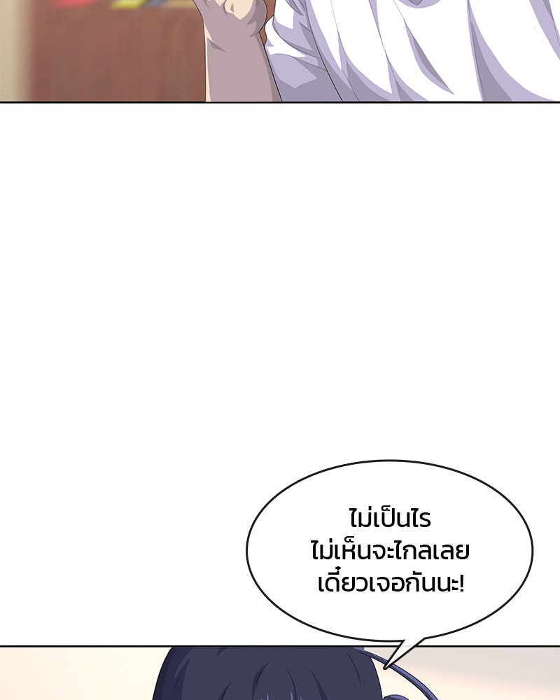 อ่านการ์ตูน Kitchen Soldier 180 ภาพที่ 20