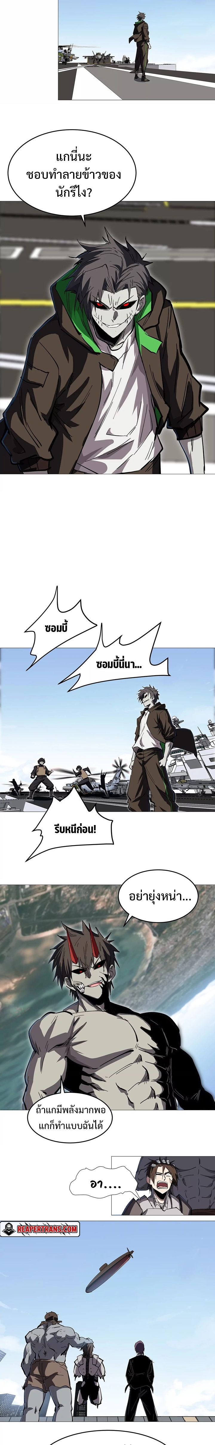 อ่านการ์ตูน Mr.Zombie 29 ภาพที่ 7