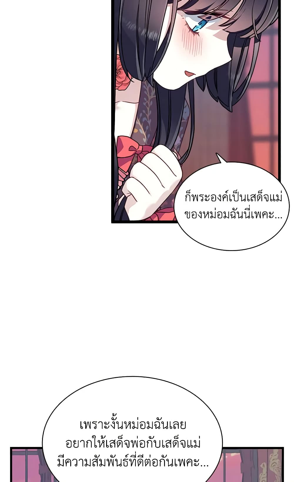 อ่านการ์ตูน Not-Sew-Wicked Stepmom 32 ภาพที่ 41