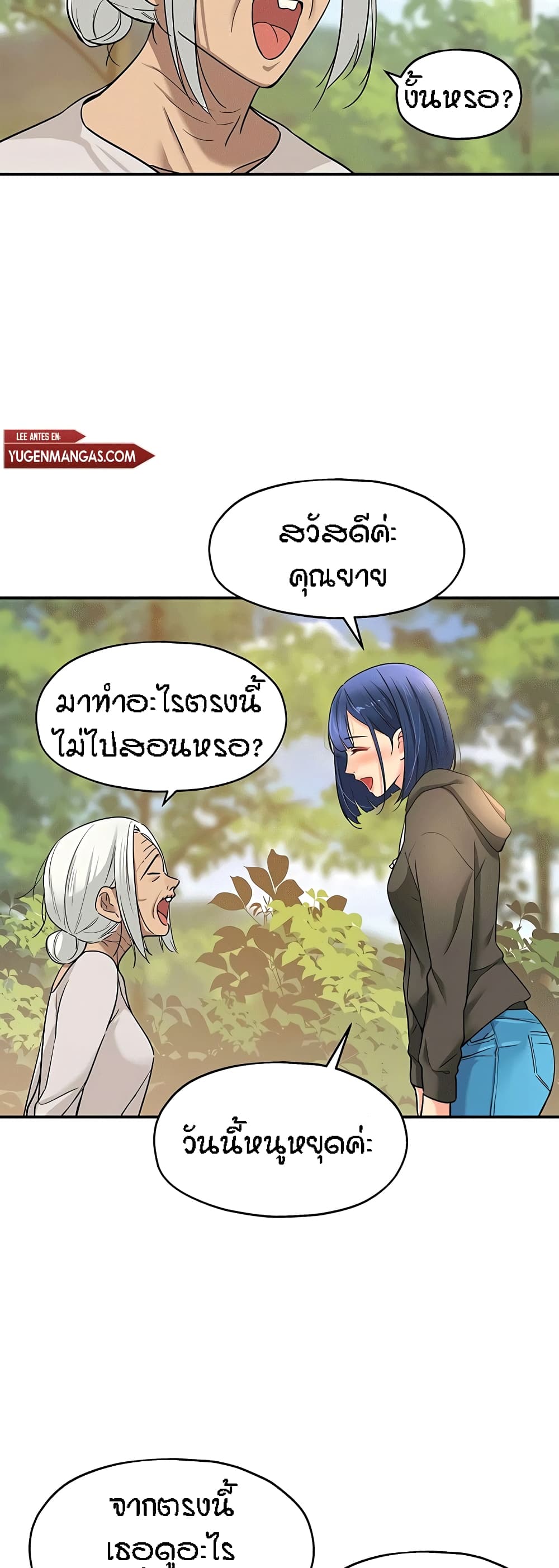 อ่านการ์ตูน Glory Hole 13 ภาพที่ 17