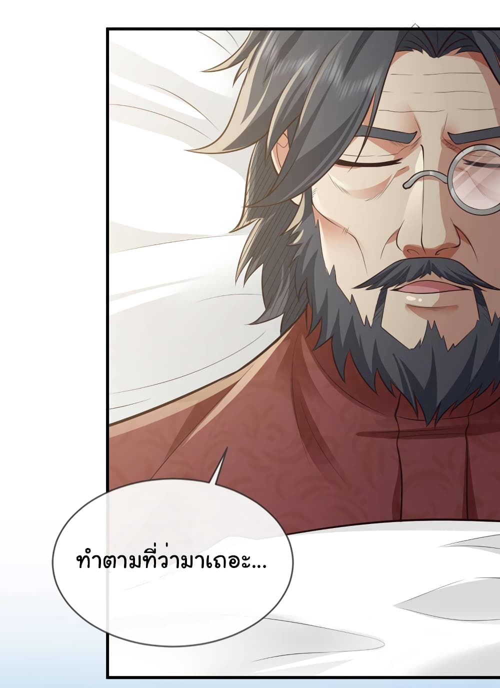 อ่านการ์ตูน Chu Chen, The Trash Son-in-Law 60 ภาพที่ 12