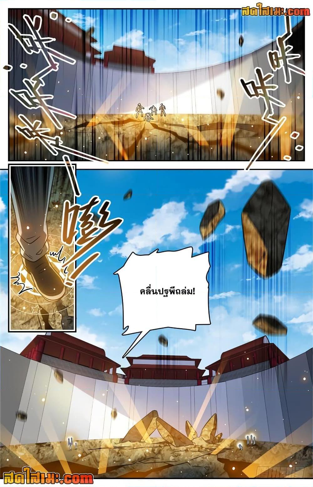 อ่านการ์ตูน Versatile Mage 223 ภาพที่ 10