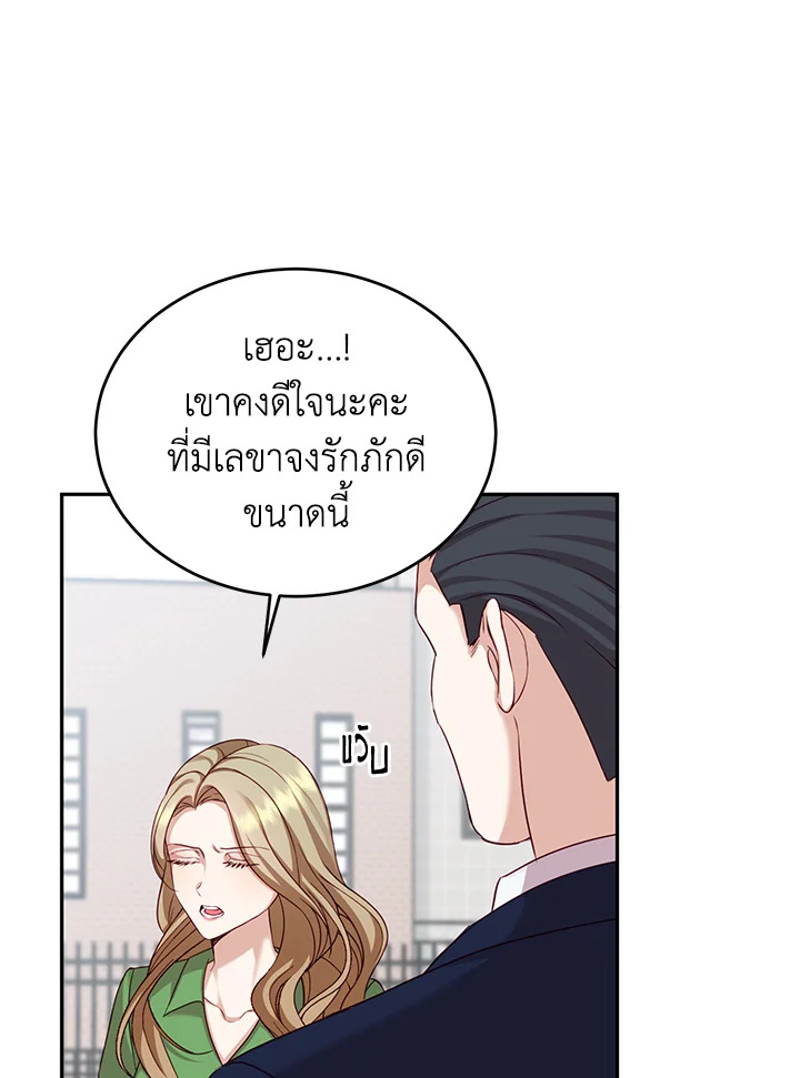 อ่านการ์ตูน My Husband’s Scandal 7 ภาพที่ 6