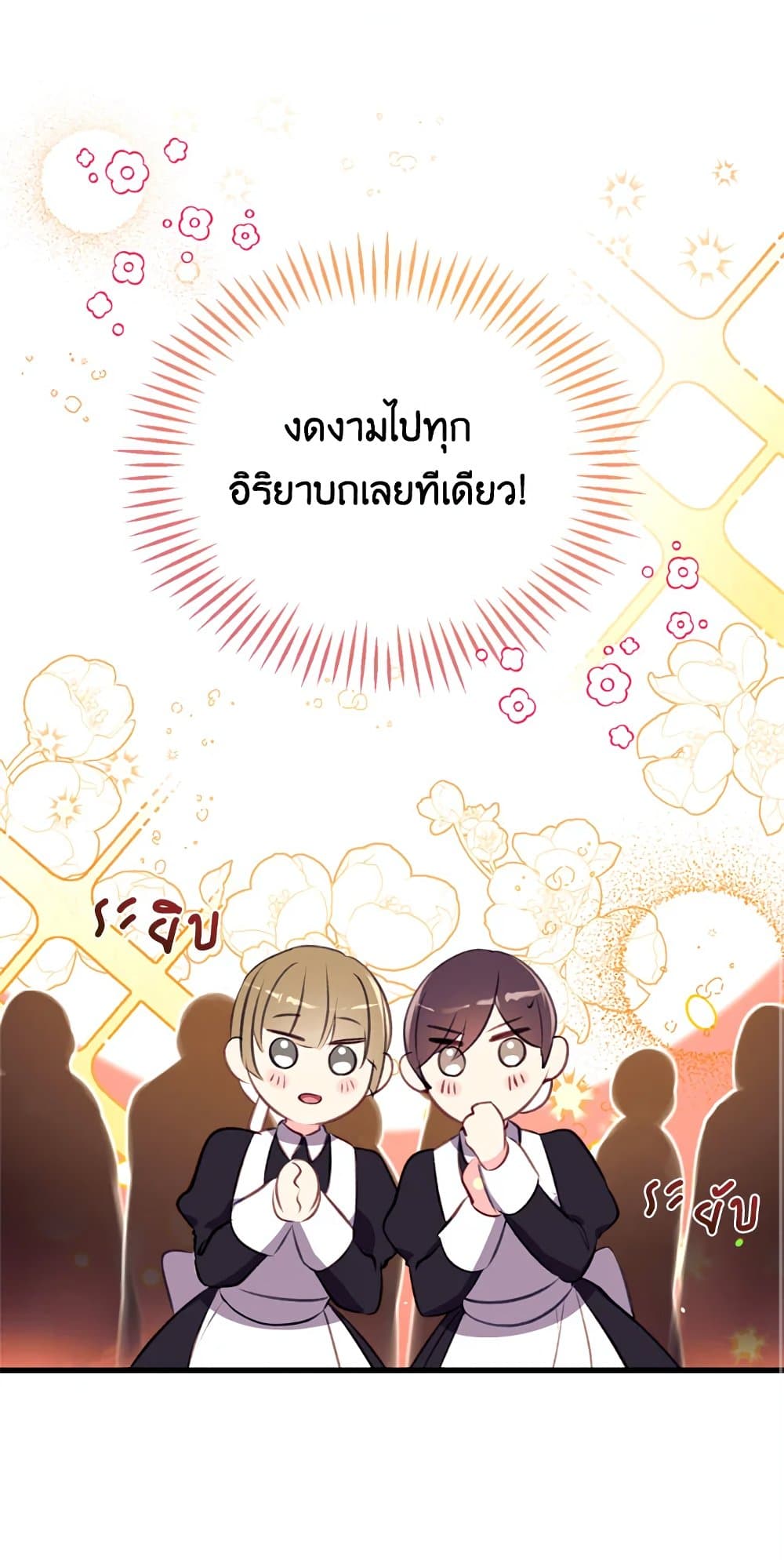 อ่านการ์ตูน Can We Become a Family 11 ภาพที่ 9