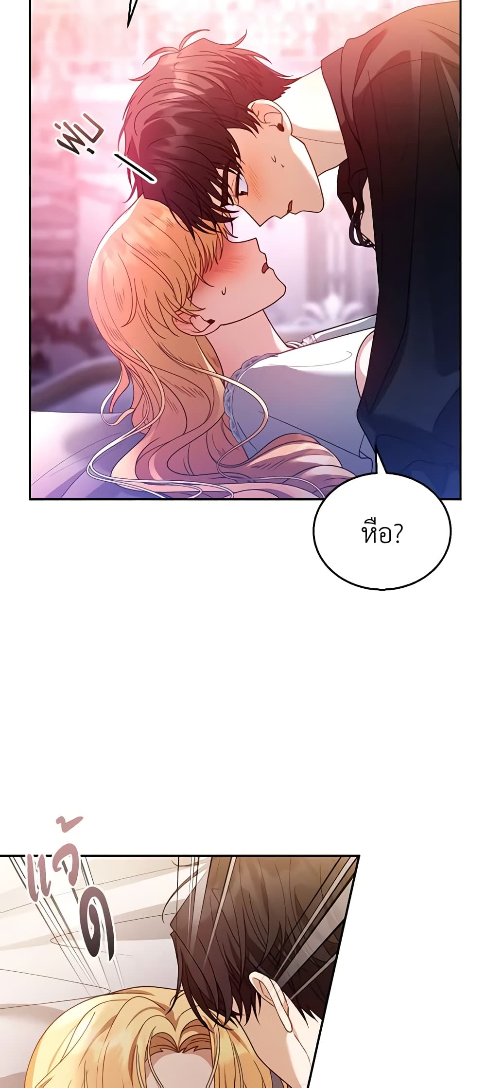 อ่านการ์ตูน I Am Trying To Divorce My Villain Husband, But We Have A Child Series 66 ภาพที่ 18