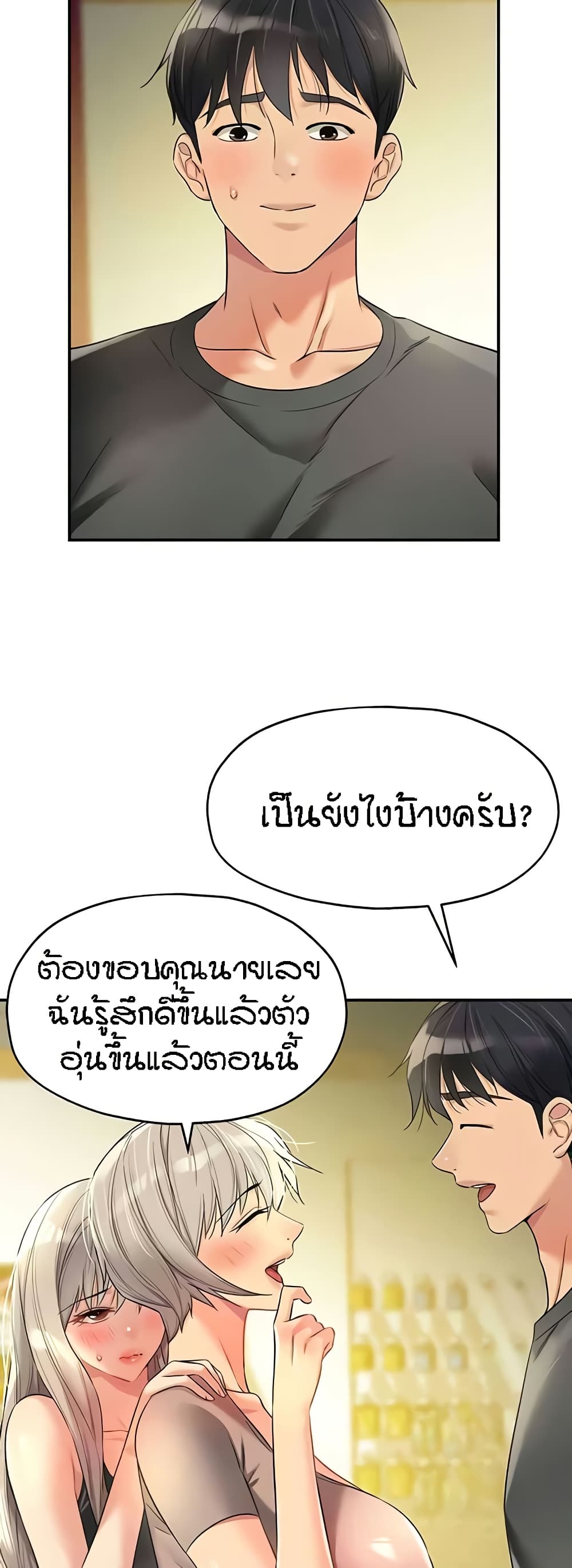 อ่านการ์ตูน Glory Hole 91 ภาพที่ 5