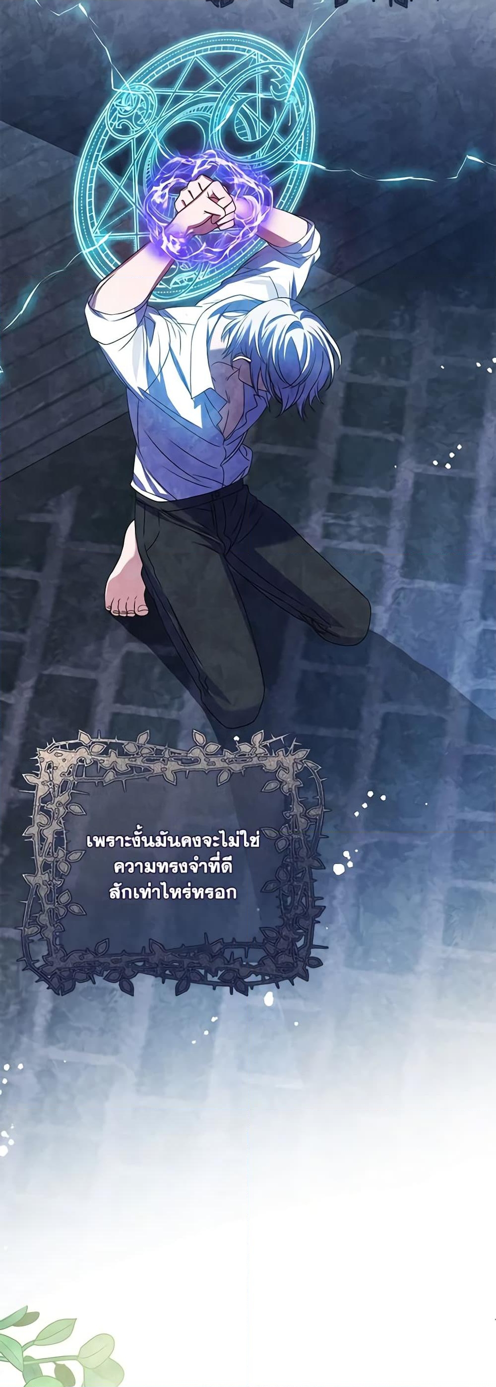 อ่านการ์ตูน I Met the Male Lead in Prison 21 ภาพที่ 11