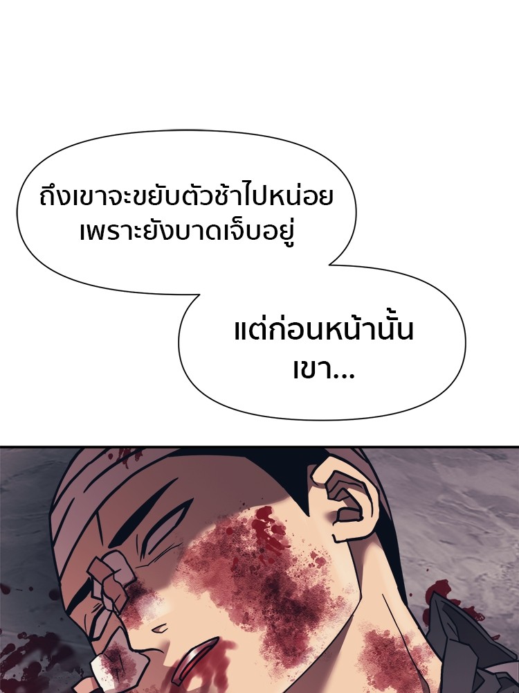 อ่านการ์ตูน I am Unbeatable 16 ภาพที่ 91