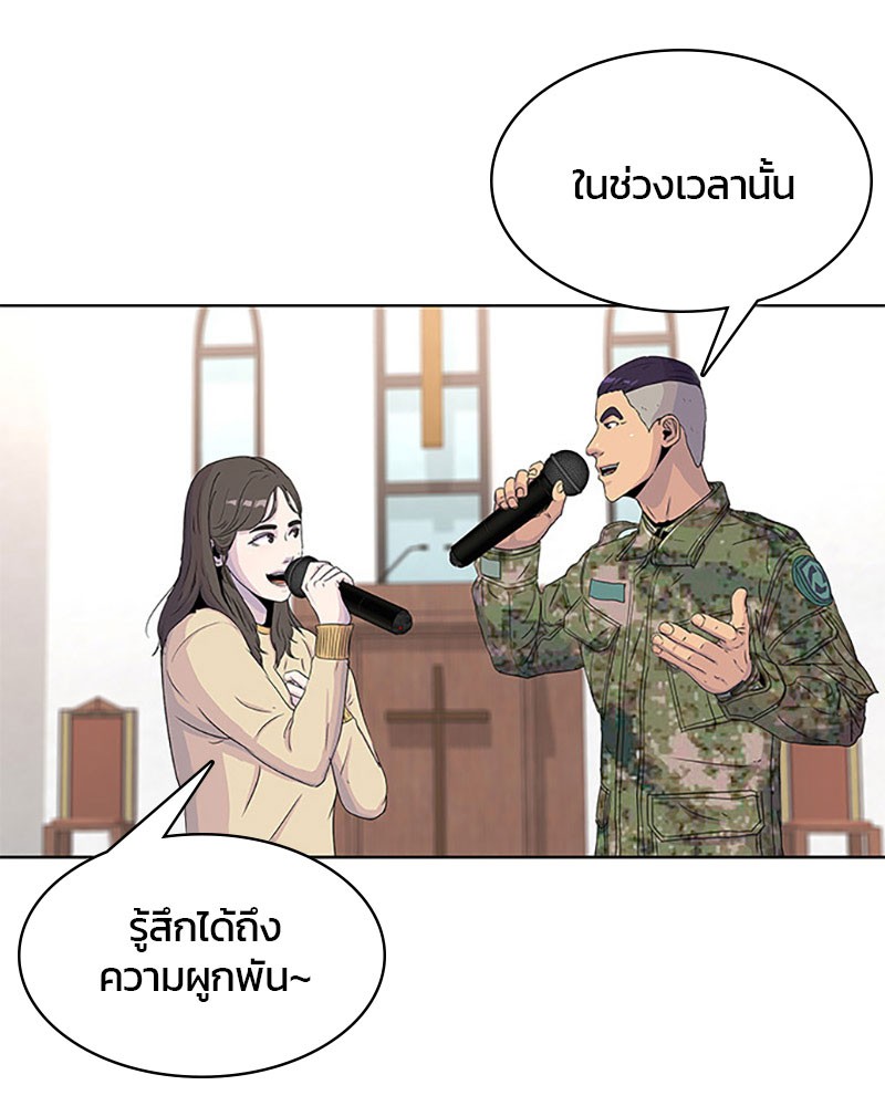 อ่านการ์ตูน Kitchen Soldier 48 ภาพที่ 11