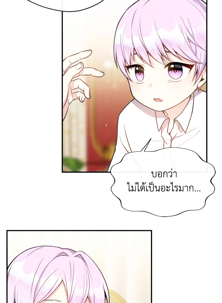 อ่านการ์ตูน My Prince’s Healing Touch 4 ภาพที่ 6