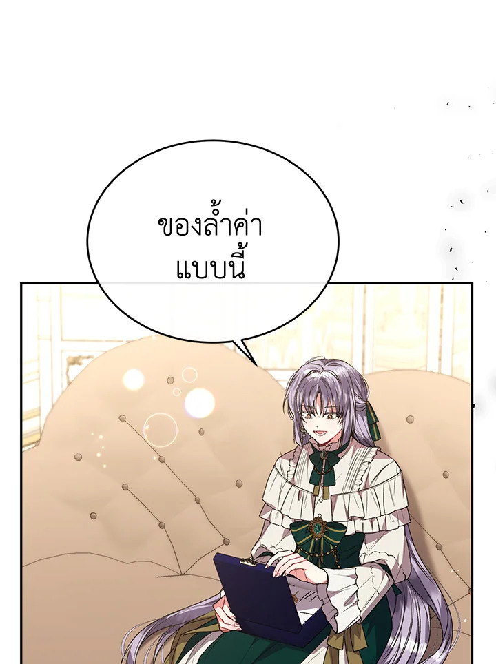 อ่านการ์ตูน The Real Daughter Is Back 54 ภาพที่ 84