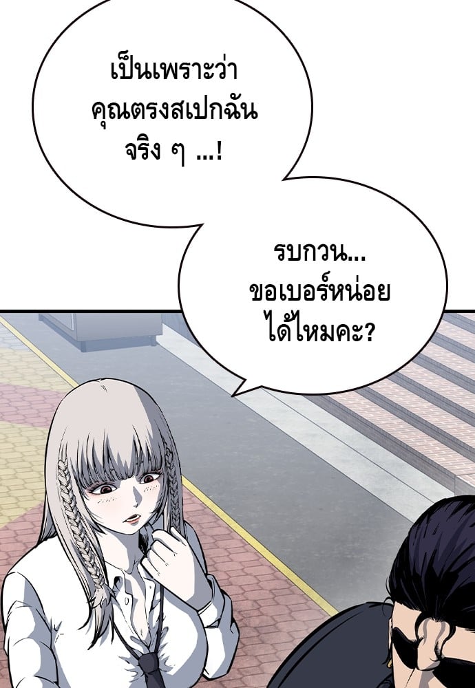 อ่านการ์ตูน King Game 83 ภาพที่ 24