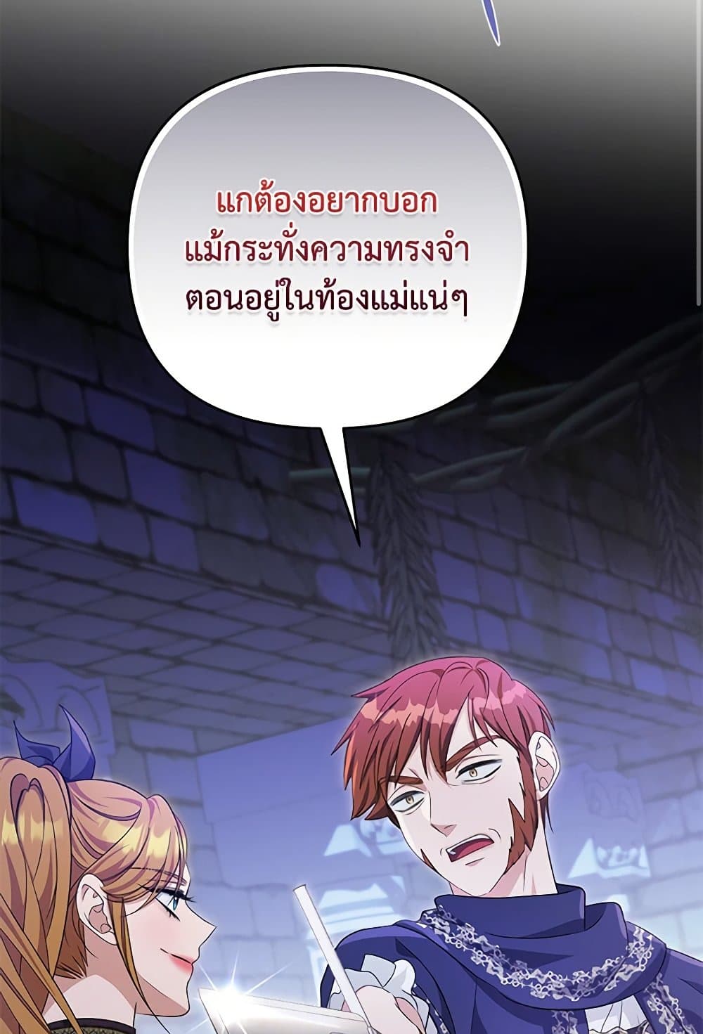 อ่านการ์ตูน Zenith 74 ภาพที่ 75