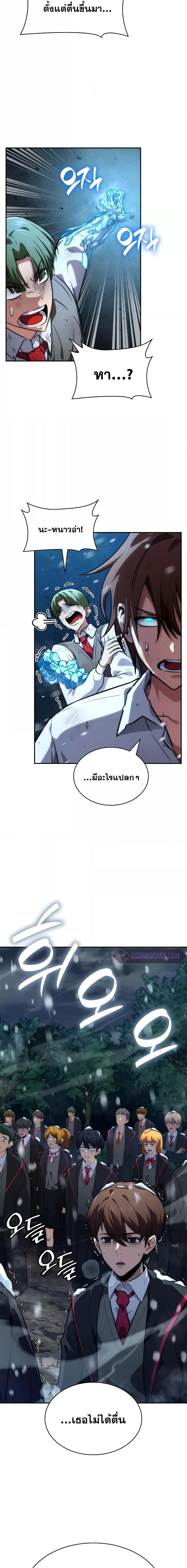 อ่านการ์ตูน Infinite Mage 78 ภาพที่ 7