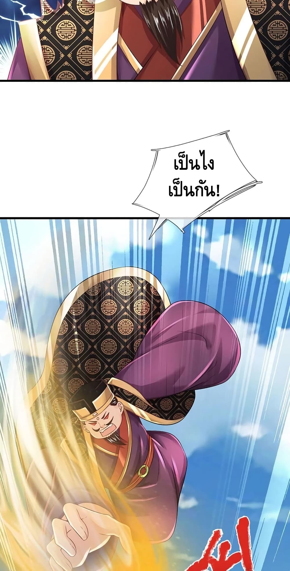 อ่านการ์ตูน Opening to Supreme Dantian 113 ภาพที่ 7