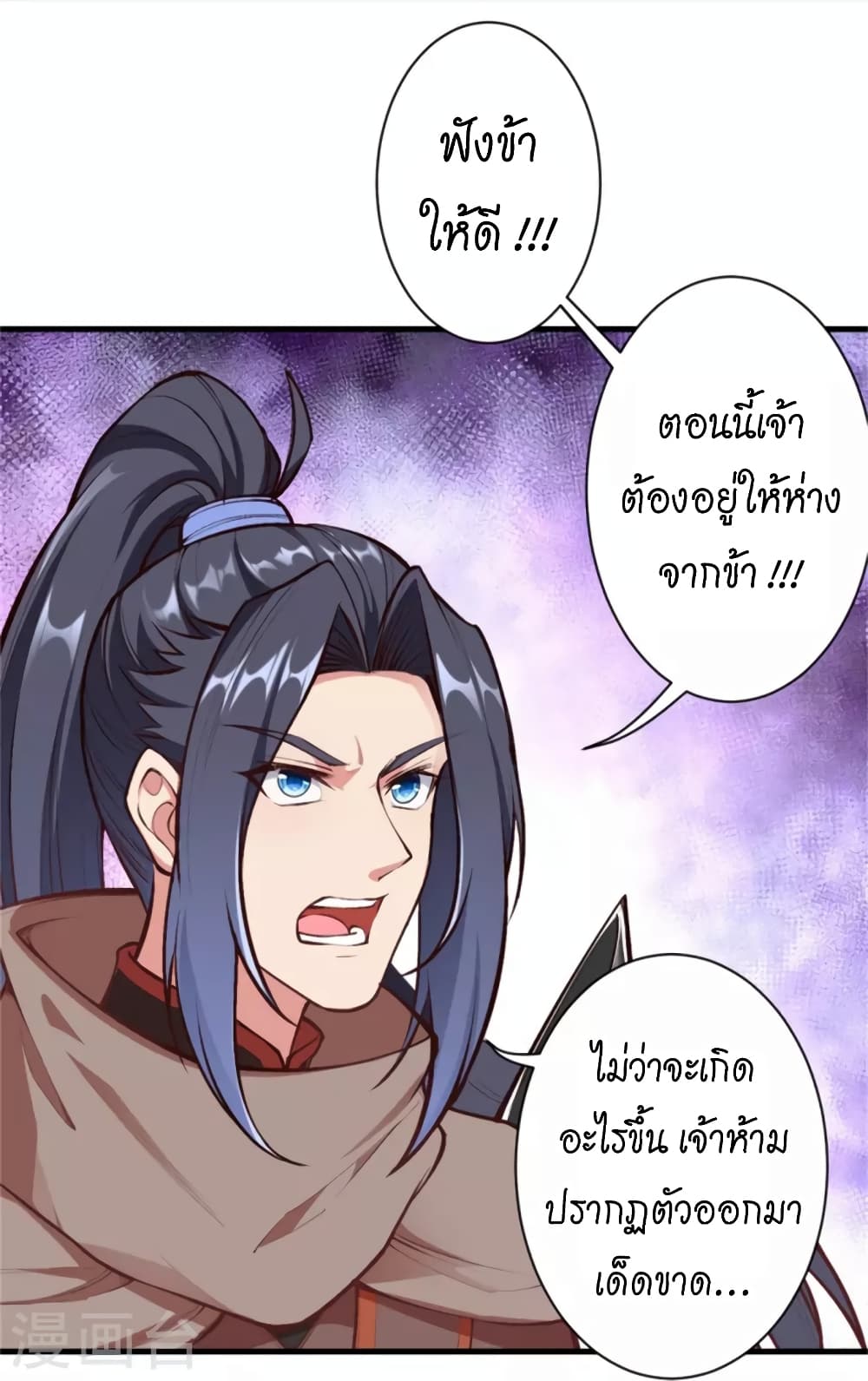 อ่านการ์ตูน Against the Gods 454 ภาพที่ 42