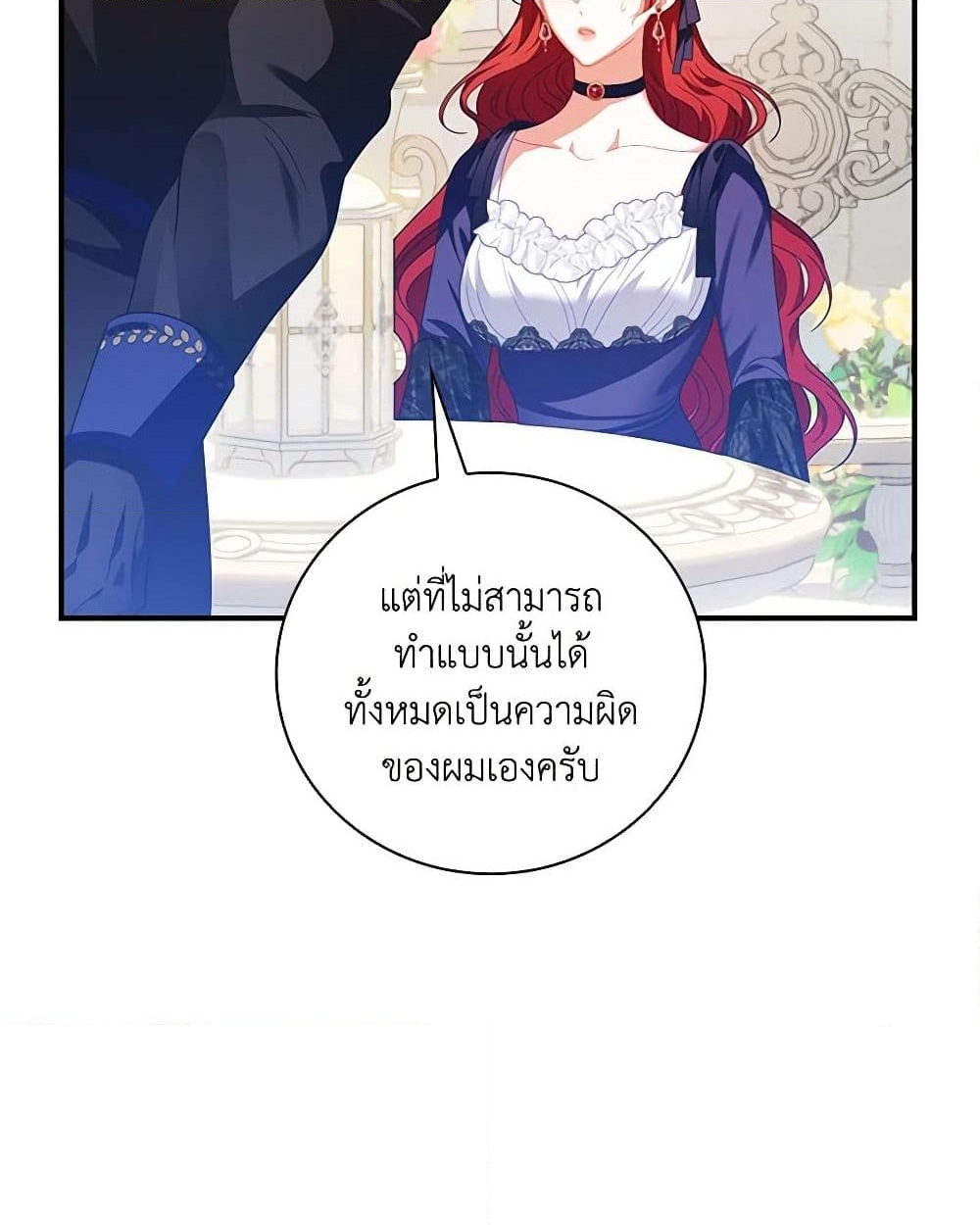 อ่านการ์ตูน I Raised Him Modestly, But He Came Back Obsessed With Me 41 ภาพที่ 57