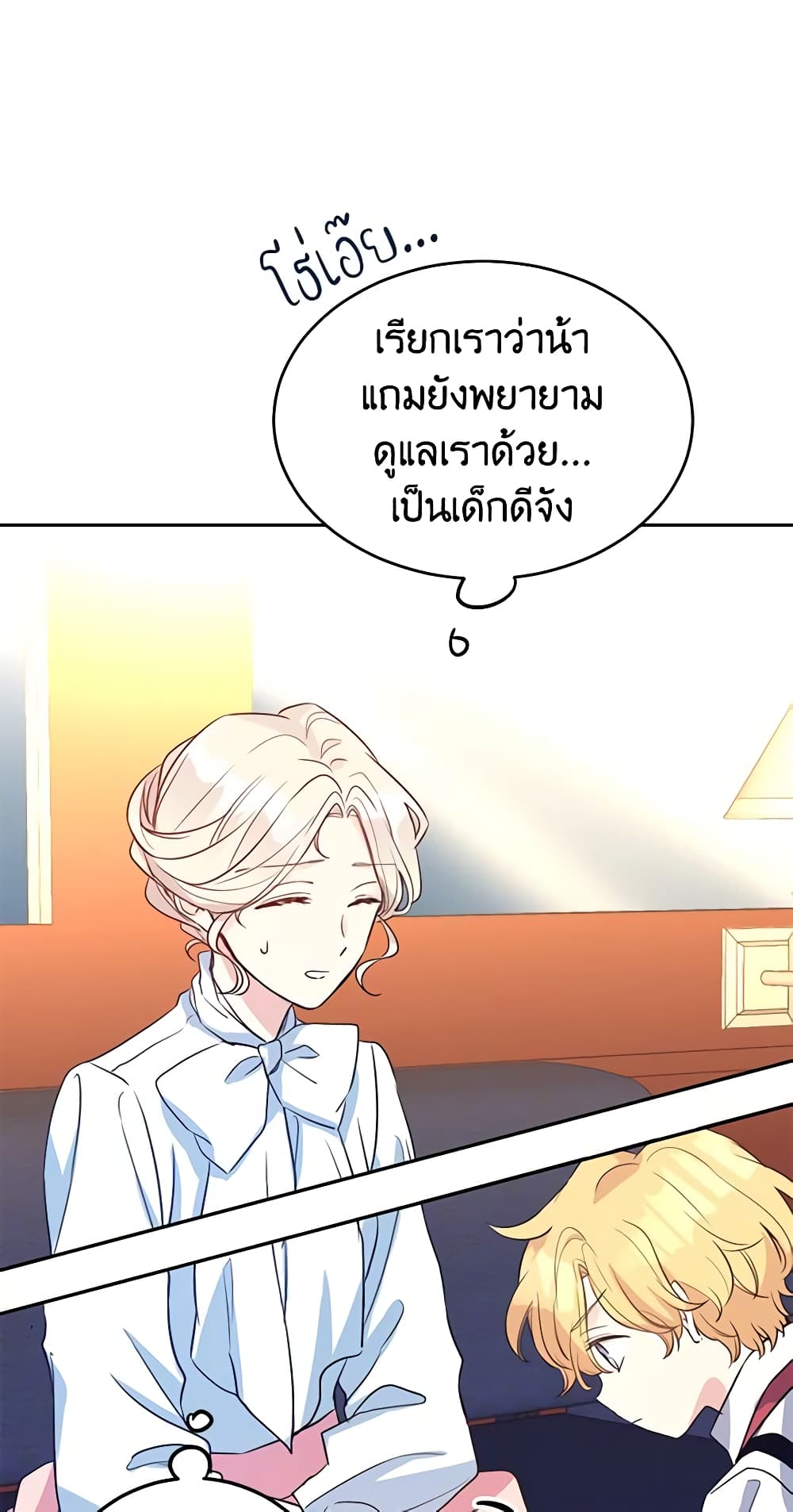 อ่านการ์ตูน I Will Change The Genre 12 ภาพที่ 28