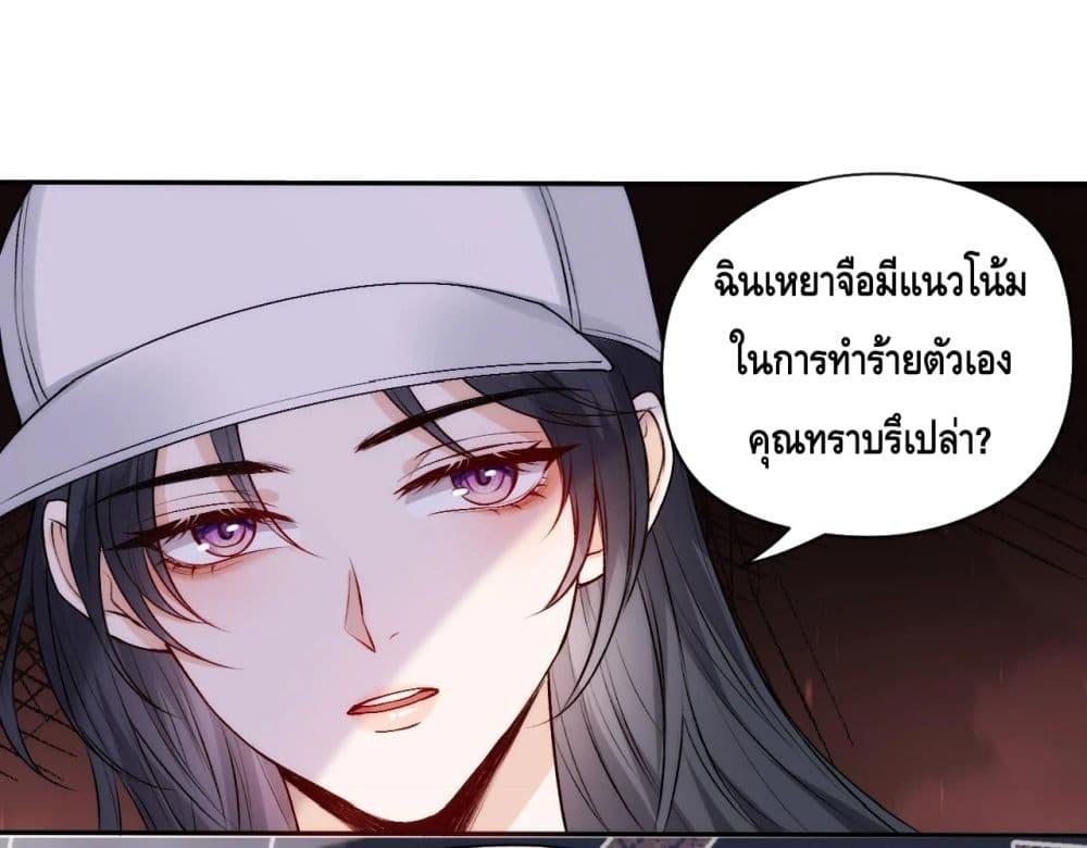 อ่านการ์ตูน Madam Slaps Her Face Online Everyday 35 ภาพที่ 11