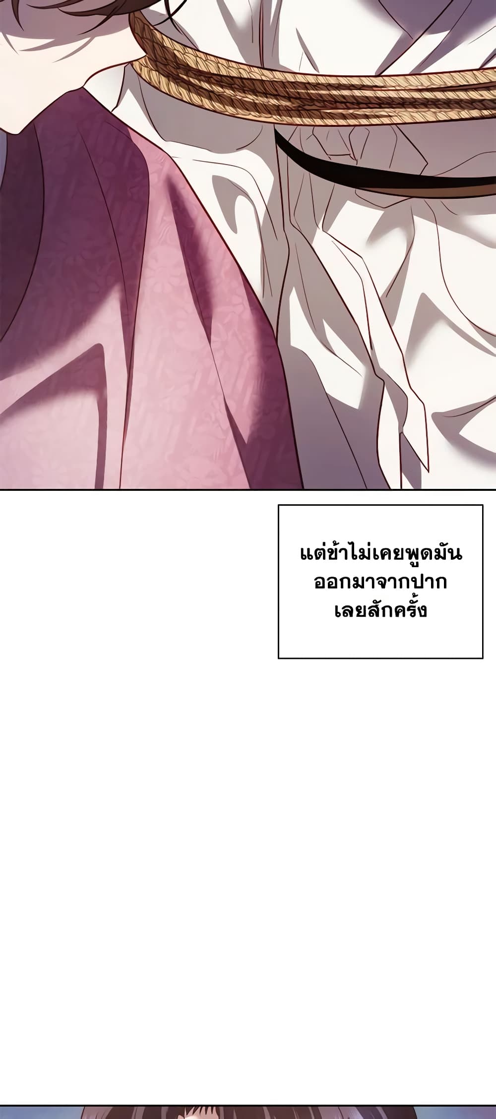 อ่านการ์ตูน Moonrise by the Cliff 40 ภาพที่ 59